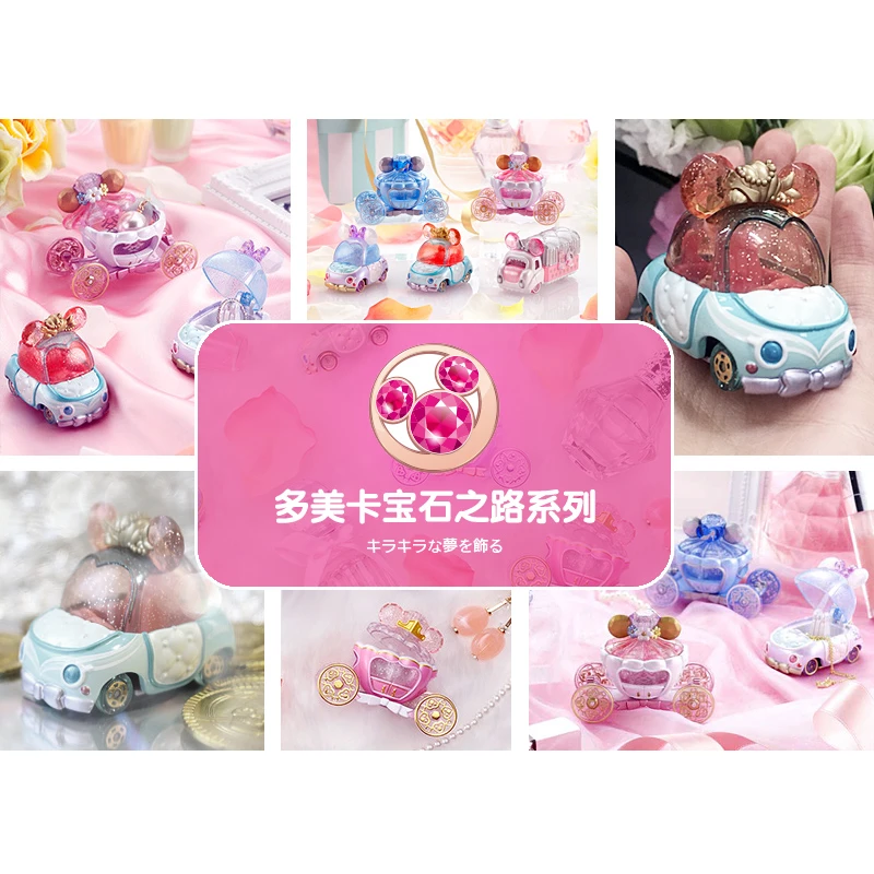 TOMY多美卡迪士尼宝石之路合金小汽车女孩首饰盒玩具车摆件模型