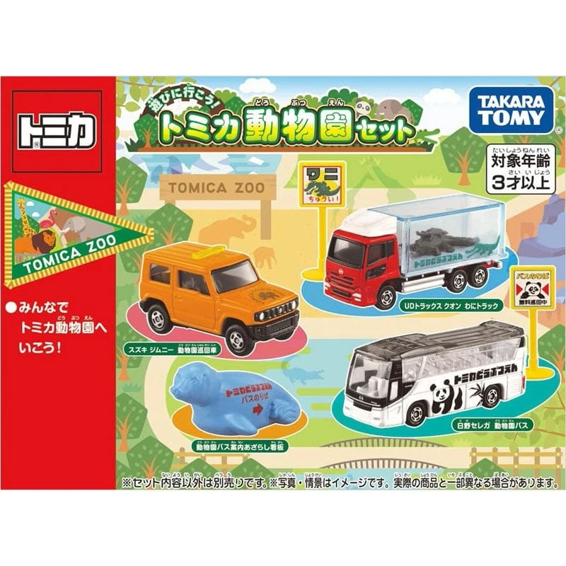 9月新品TOMY多美卡仿真合金小汽车模型男玩具3辆装动物园车辆套组