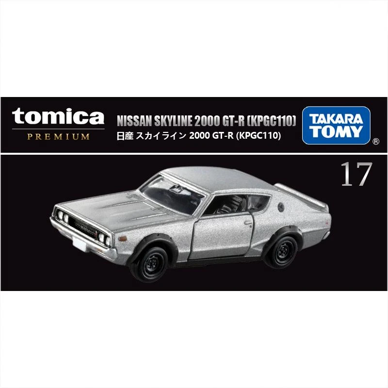 TOMY多美卡合金汽车黑盒旗舰版TP17号尼桑日产Skyline 2000GT跑车