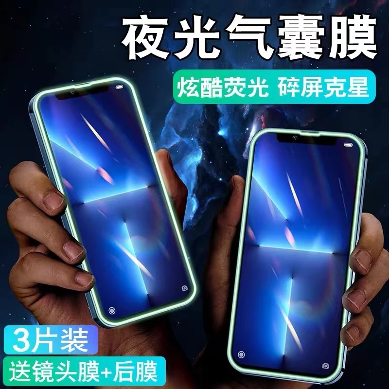 适用苹果iPhone14防窥钢化膜iPhone13pro夜光12mini气囊11手机xs