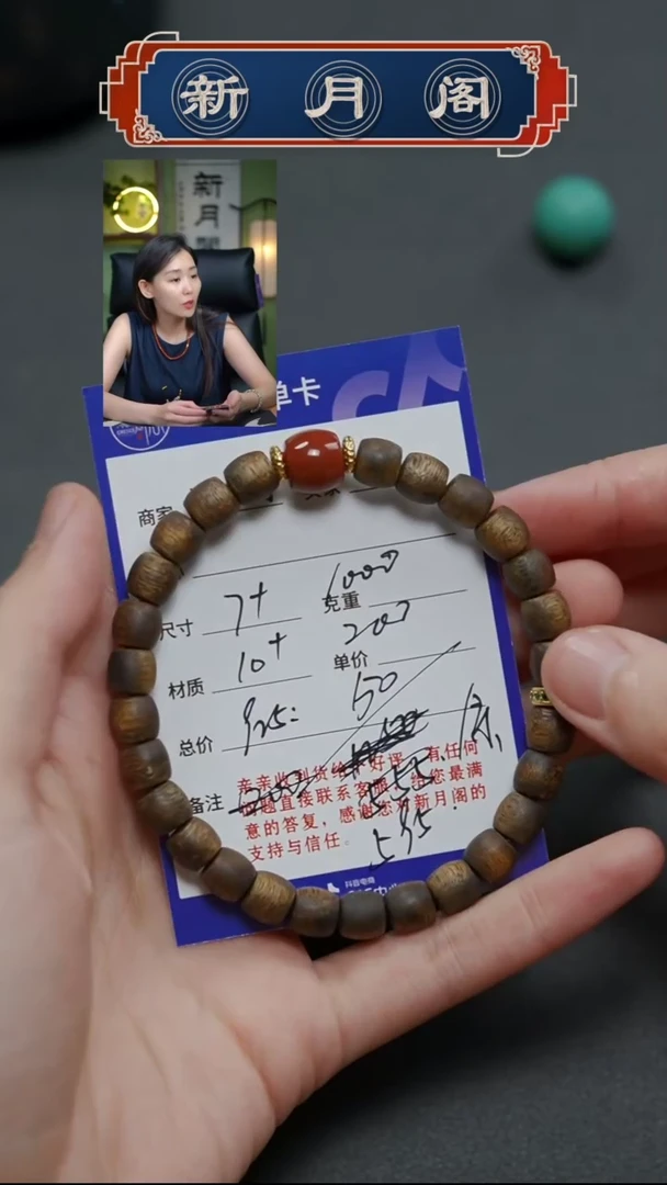 【闪购商品】沉香手串文玩配饰