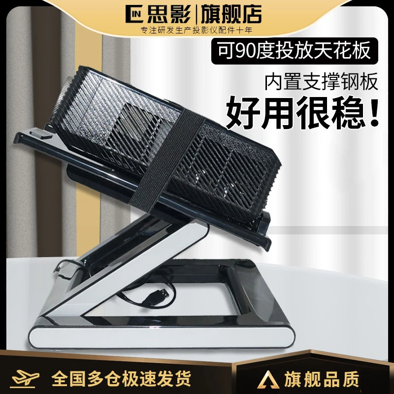 思影PB210投影仪桌面支架托盘置物架升降折叠托架角度可调底座