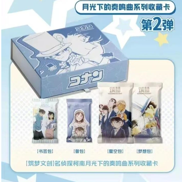 【筑梦碰盒】第二弹名侦探柯南收藏卡牌盲盒【代拆】
