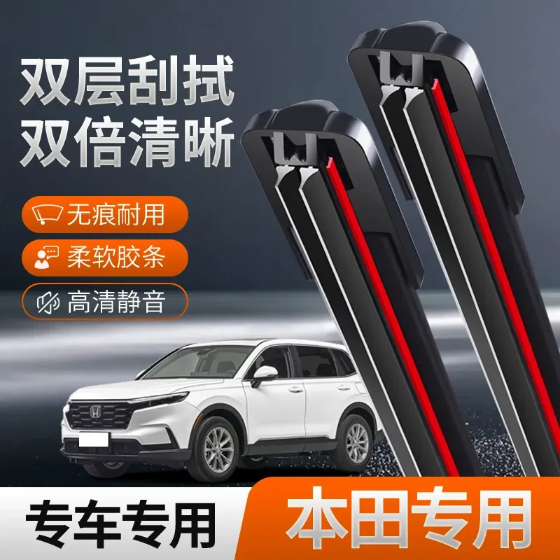04【本田车系】适配本田雅阁思域CRV锋范奥德赛皓影杰德无骨雨刷