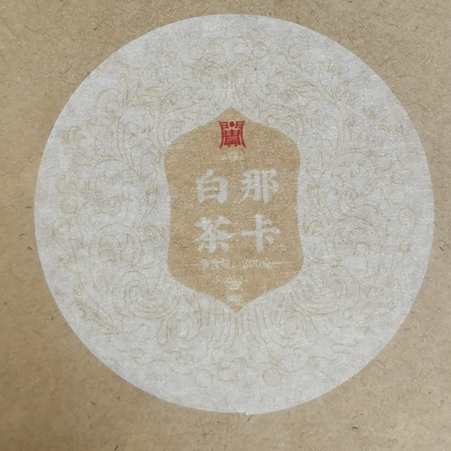 2023那卡白茶龙珠200克