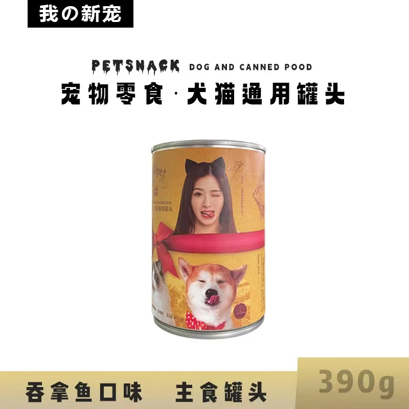 【T】我の新宠犬猫通用零食罐干饭狗多猫家庭福音吞拿鱼口味每罐390g