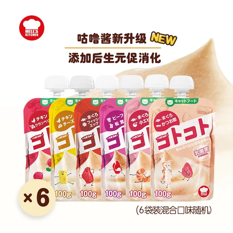 日本地狱厨房咕噜酱猫咪零食肉泥猫条零食湿粮包猫罐头成幼猫6袋