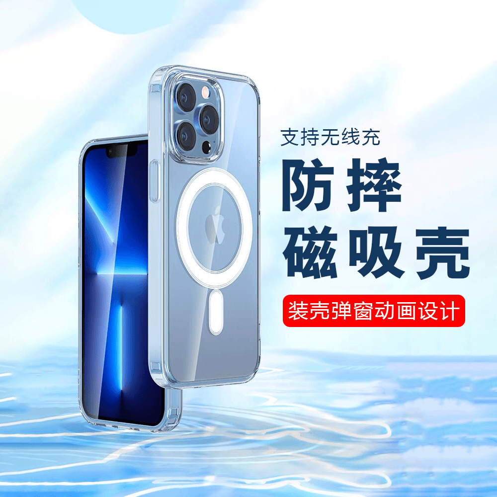 iPhone15promax手机壳透明磁吸14装壳弹窗四角气囊13高级感防摔12