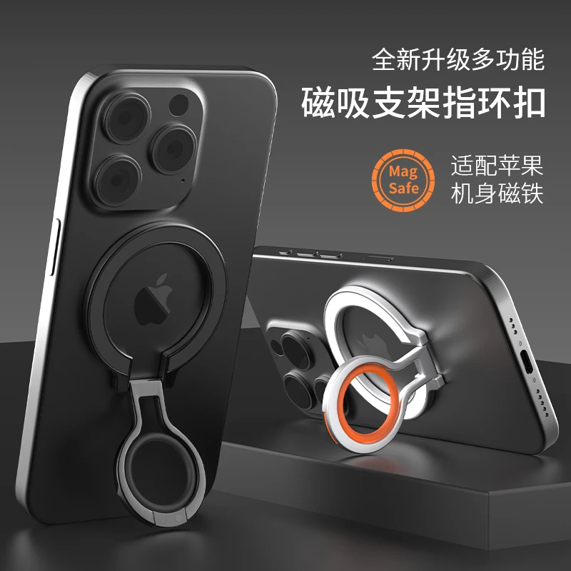 新款适用于苹果华为随身多功能磁吸支架指环扣强力磁可旋转铝合金