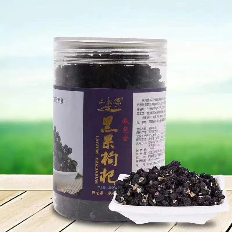 种植黑枸杞壹罐/100克
