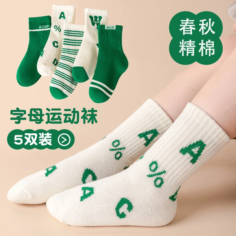 【秋款上新】儿童袜子春秋季棉袜男童女童中长筒韩版春秋袜亲子绒