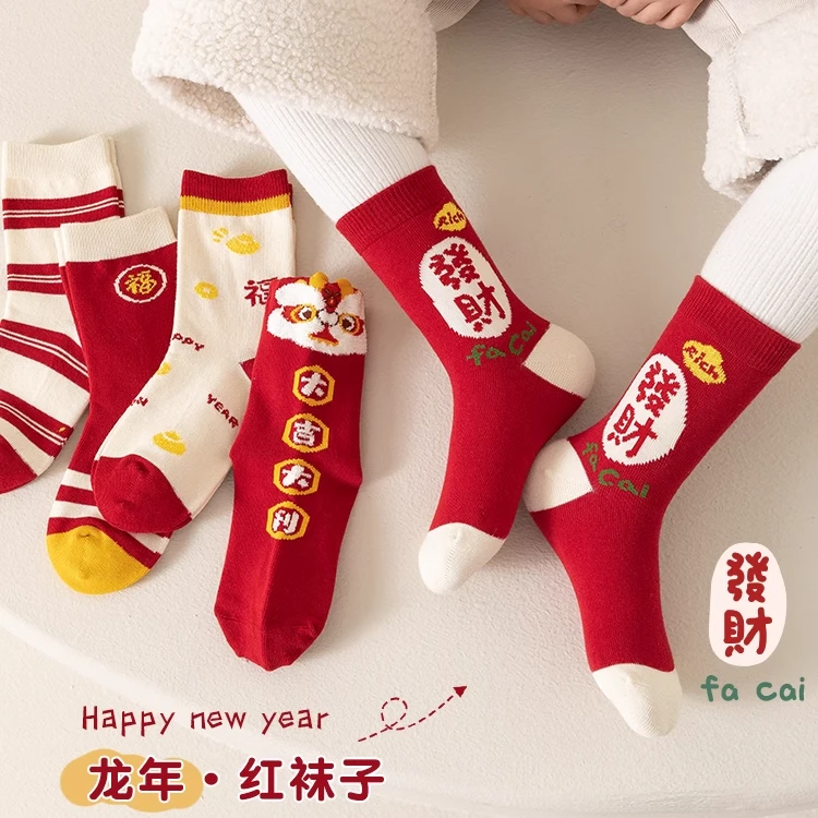 【爆款新年袜】儿童袜子棉袜男童女童秋款中筒袜秋冬春秋学生袜子