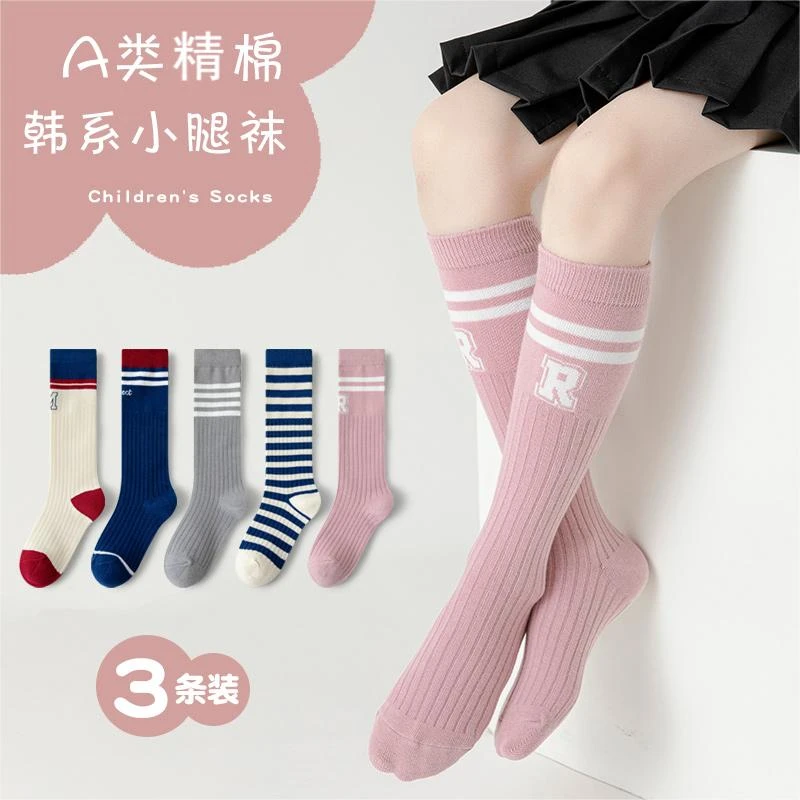 【秋冬上新】儿童袜子秋冬保暖小腿袜jk运动精棉女孩长筒袜学生袜