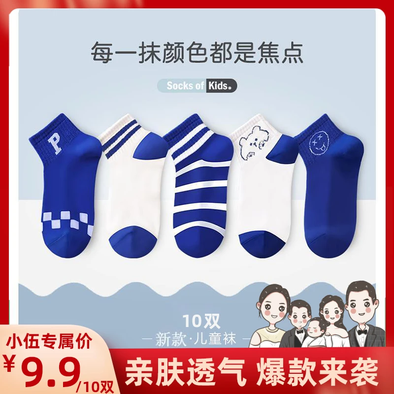 【小伍重磅回归】儿童袜子男童女童春秋款中筒袜夏季秋儿童童袜儿