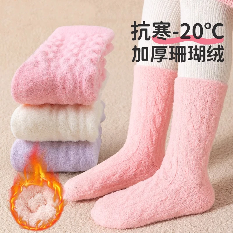 【冬款加厚】儿童袜子棉袜男童女童秋款中筒袜秋冬保暖学生袜子童袜