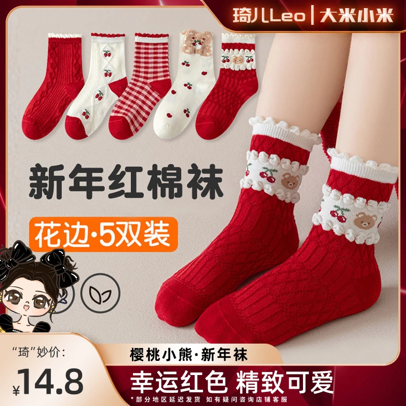 【新年专享】T儿童袜子棉袜男童女童秋款中筒袜秋冬秋学生袜子