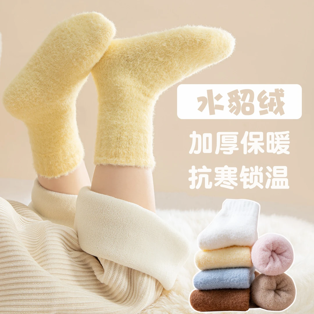 【秋冬暖暖袜】儿童袜子棉袜男童女童中筒袜秋冬保暖学生袜子童袜
