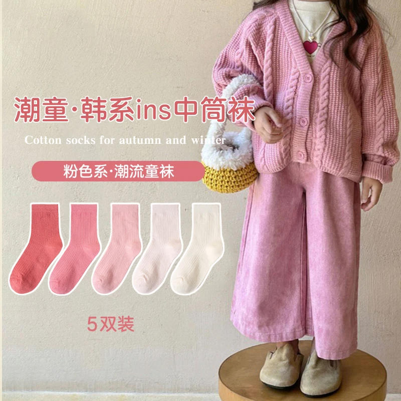 【秋款2024】儿童袜子棉袜男童女童中长筒韩版春秋袜中筒冬秋季