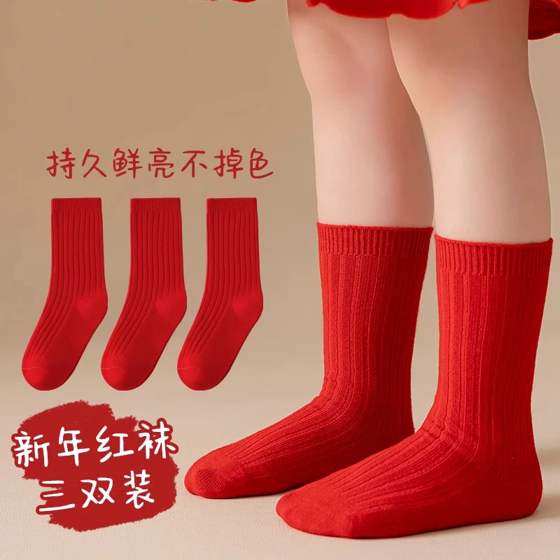 【新年款】儿童袜子棉袜男童女童秋款中筒袜秋冬春秋学生袜子