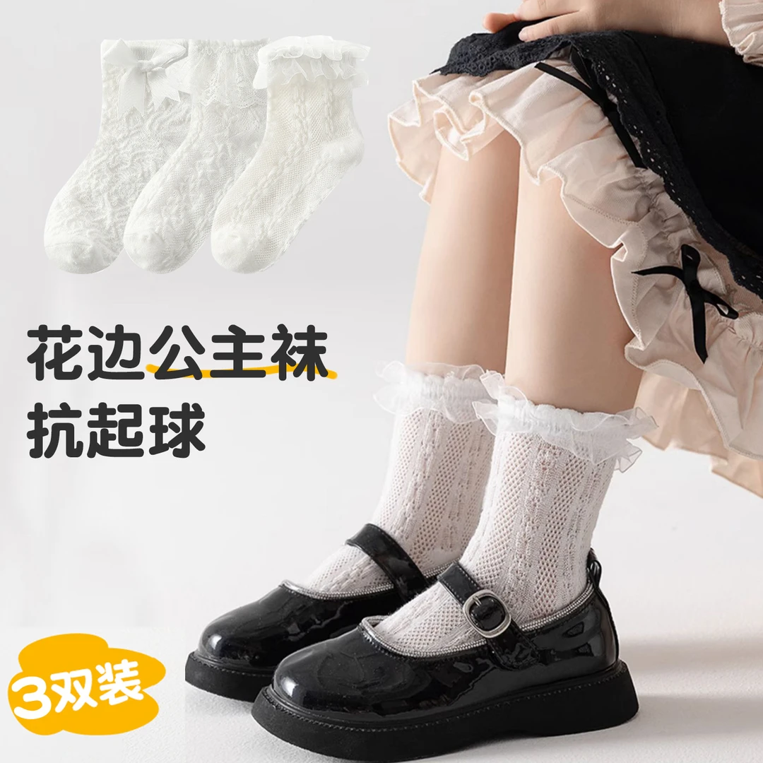 【公主袜】白色袜子春夏季薄款透气儿童公主蕾丝韩系儿童春秋花边