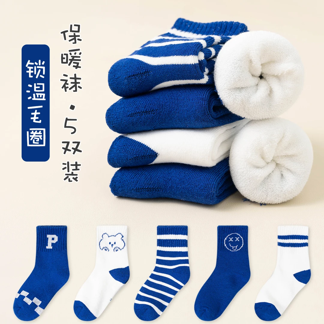 【秋冬加厚】T儿童袜子毛圈加厚男童女童中筒袜秋冬春秋学生韩系加