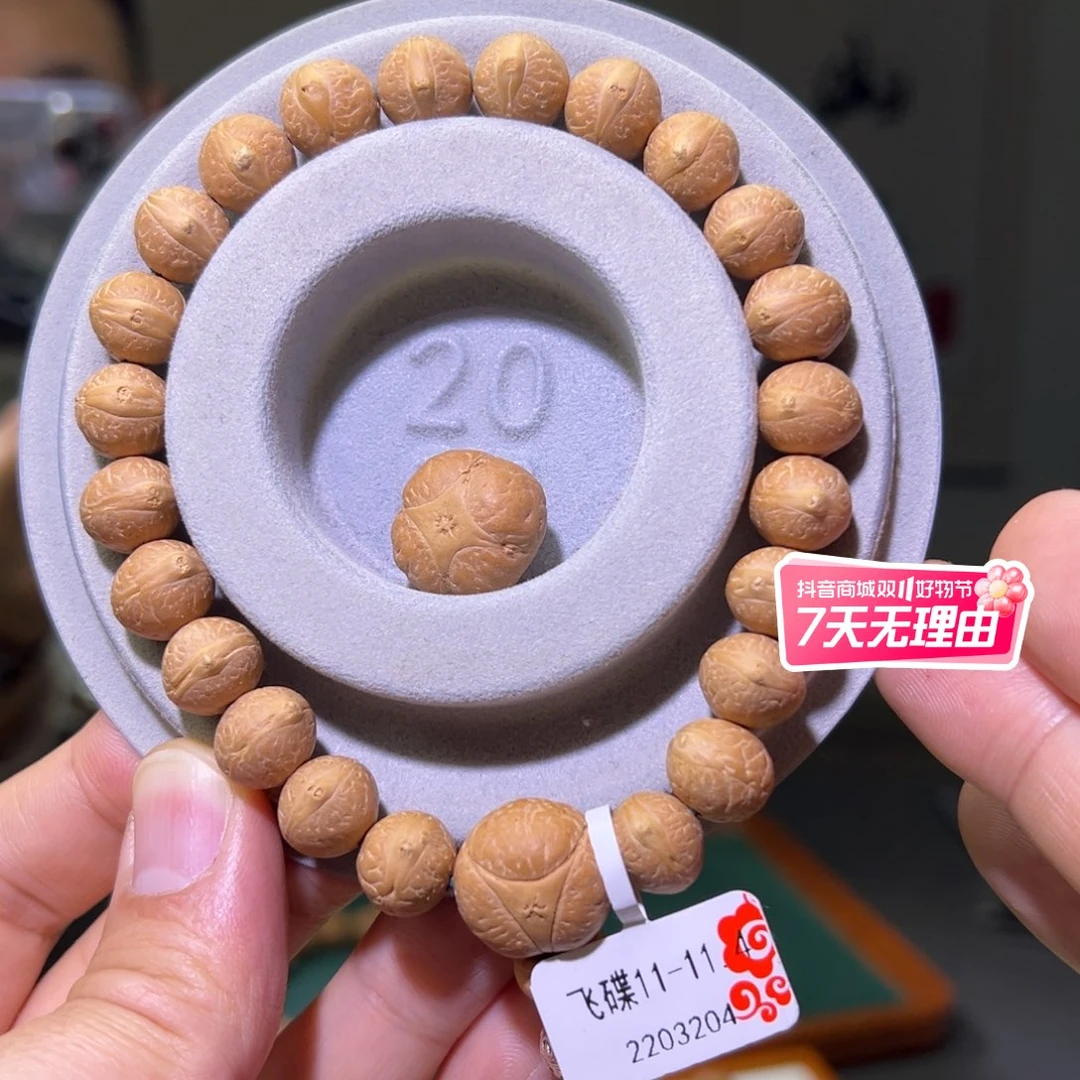 凤眼菩提手串菩提