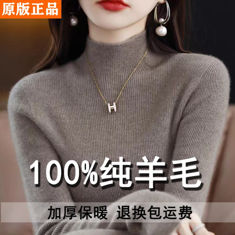 鄂尔都斯半高领纯色山羊毛女秋冬修身羊毛针织内搭打底衫毛衣女