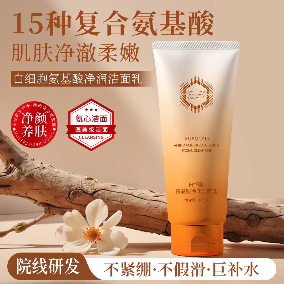 YUYIM白细胞胶原紧致组合套