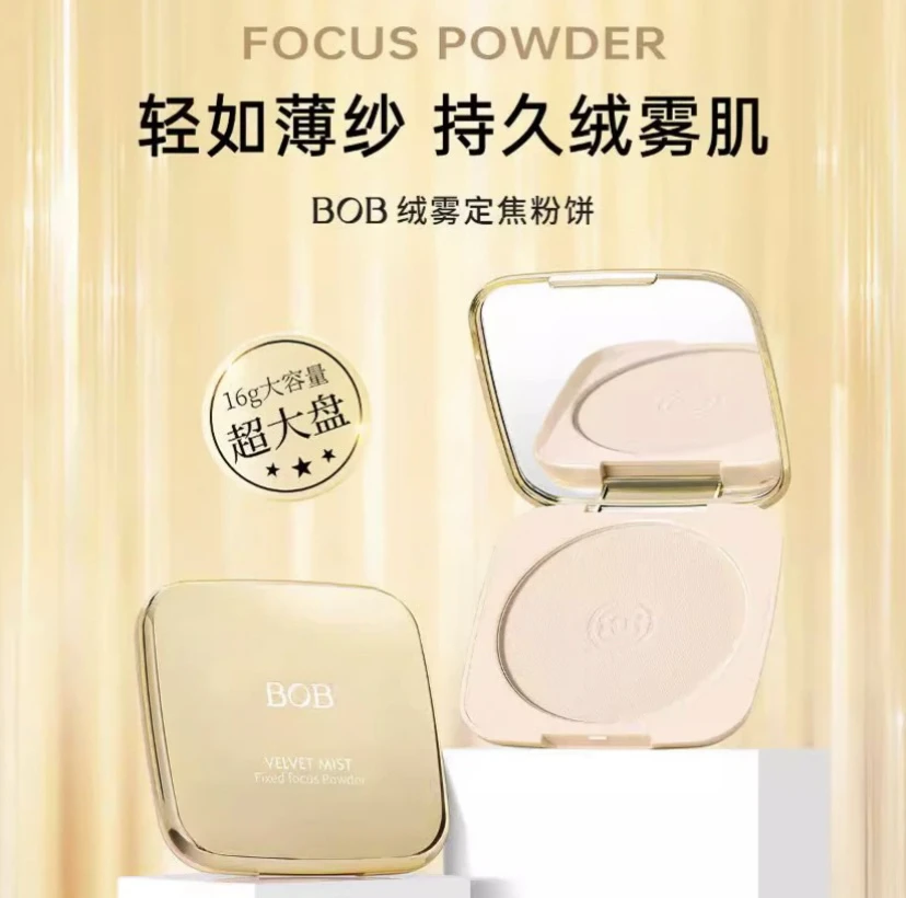 BOB绒雾定焦粉饼