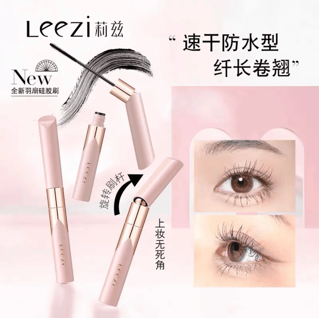 YUYIM小羽扇纤细防水睫毛膏