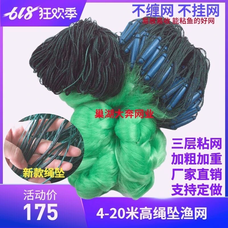 加重隐形绳坠新款绿丝三层渔网塑料浮漂粘网捕鱼网水库网丝网沉网