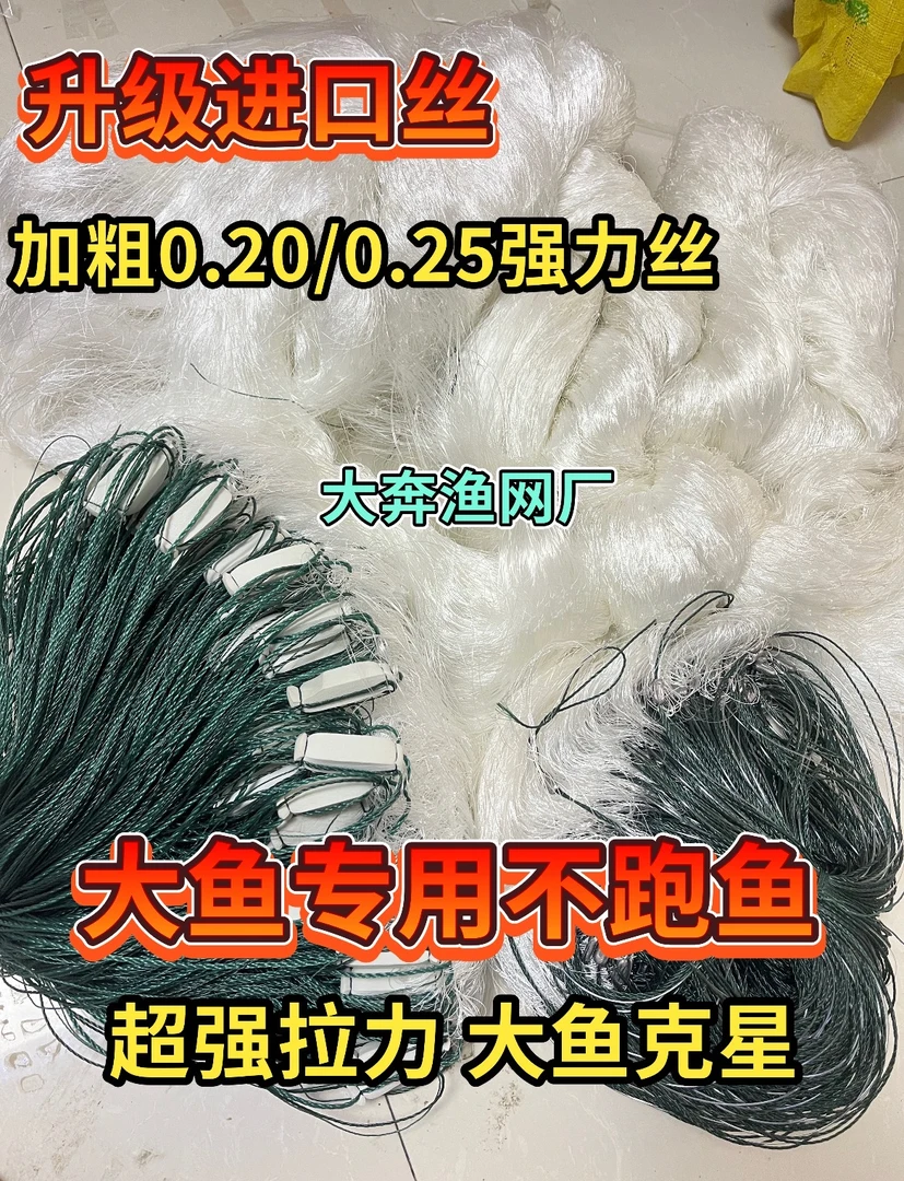加粗丝0.25丝三层渔网0.20丝网捕鱼网沉网浮网鲢鱼胖头大鱼