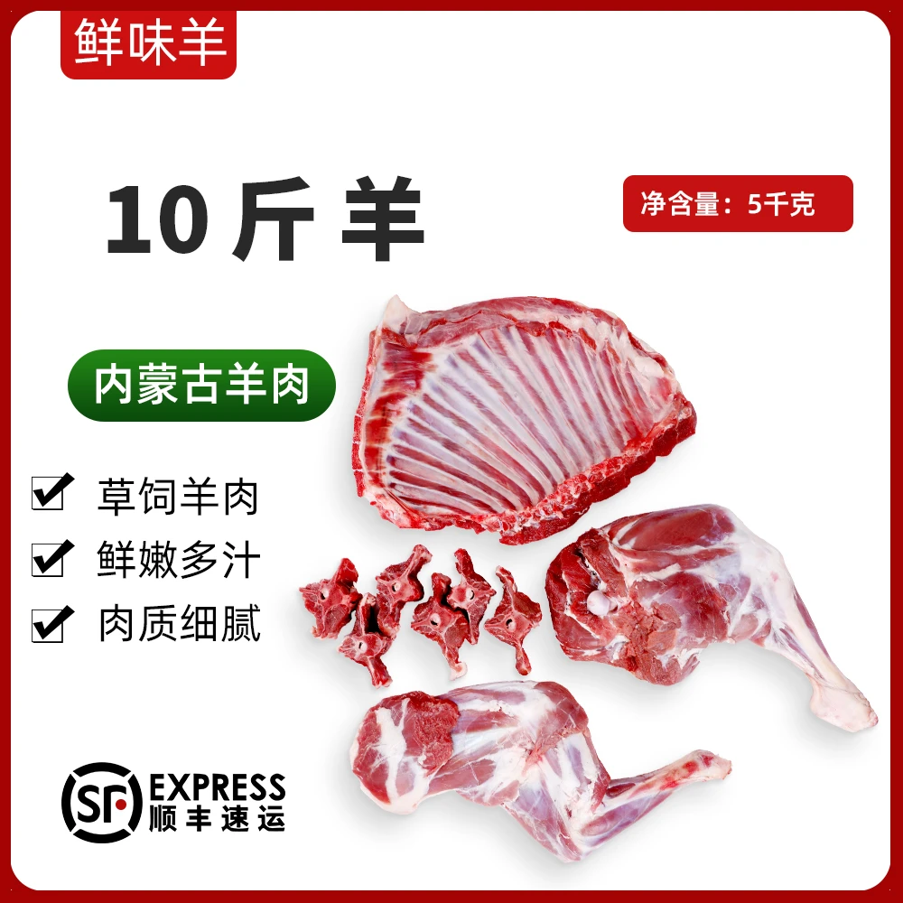 内蒙古半羊切块锡盟新鲜羊肉羊肋排切羊腿75%腿排食材10斤礼盒
