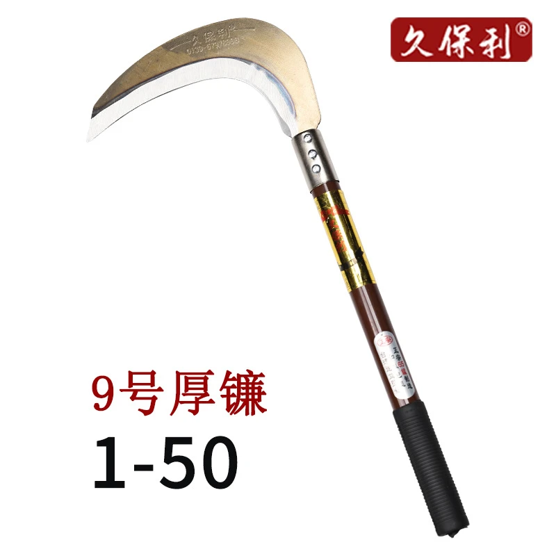 加厚久保利镰刀割草刀农用草镰户外除草工具锰钢锋利