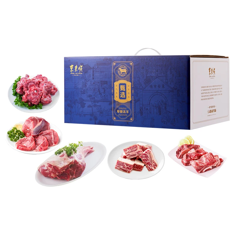 【HD】东来顺甄选清真牛羊肉礼盒5.5kg