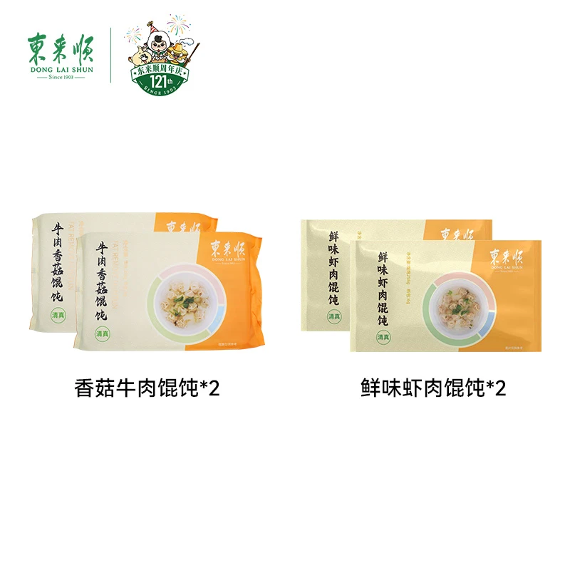 【A】东来顺牛肉香菇馄饨258g*2+虾肉馄饨258g*2 速冻早餐夜宵清真