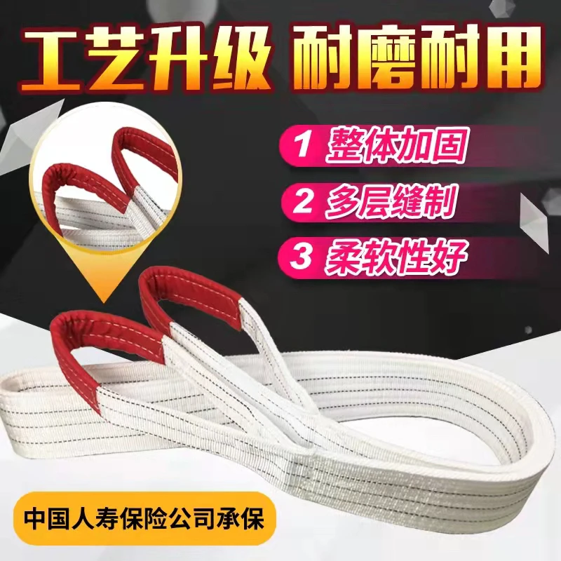 5吨6米拍一发2吊装带高强度吊带白色四层加厚耐磨加宽耐用布带