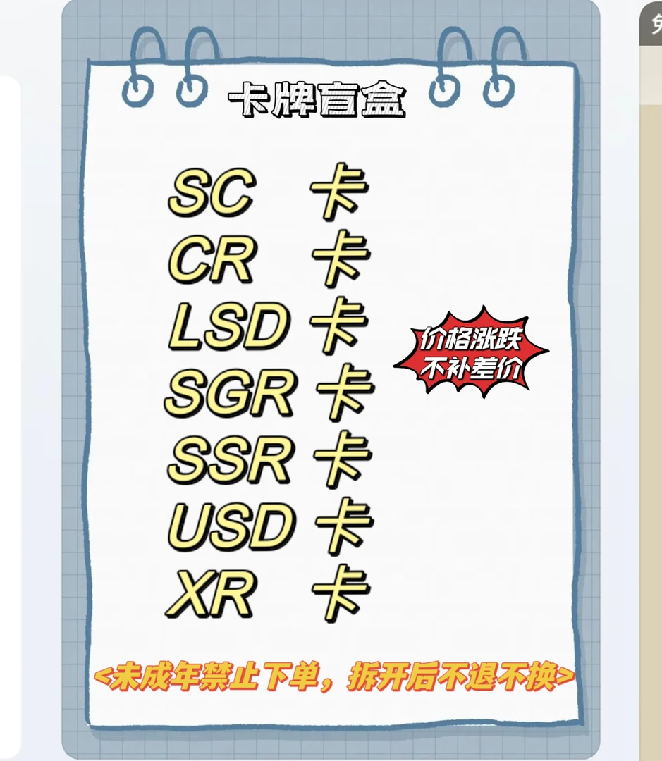 正版小马宝莉SC CR 横版LGR  SGR卡牌拆盒USR XR cr彩虹趣影辉月