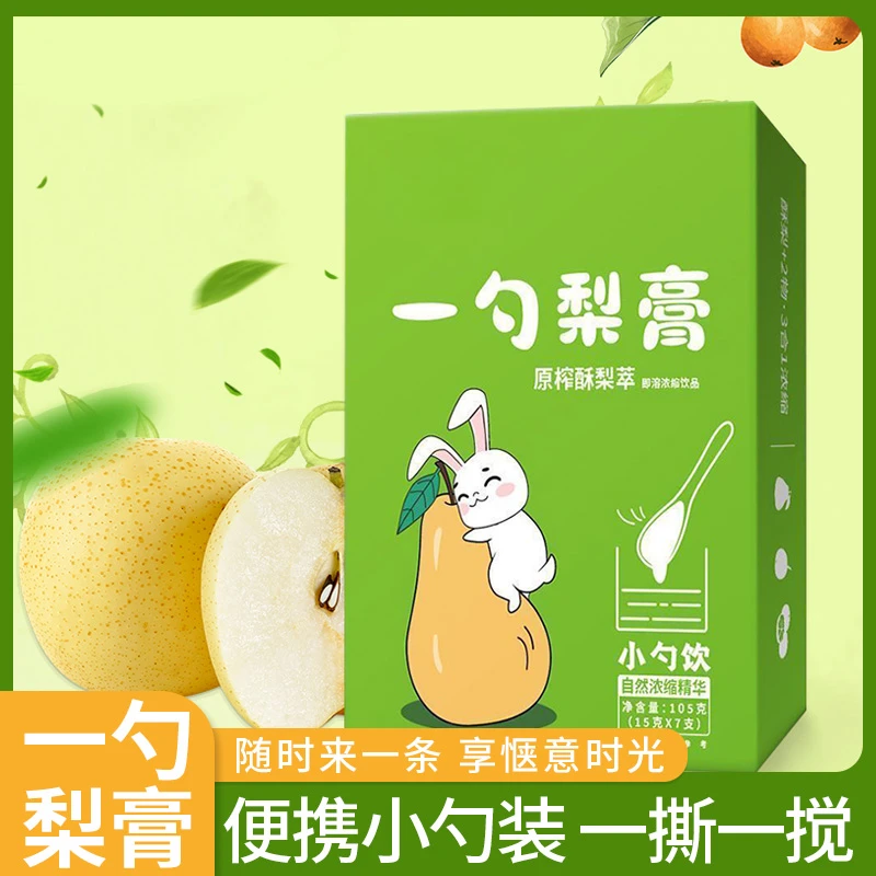 【新品特惠】一勺梨膏枇杷秋梨膏罗汉果浓缩萃取正宗秋梨膏大酥梨