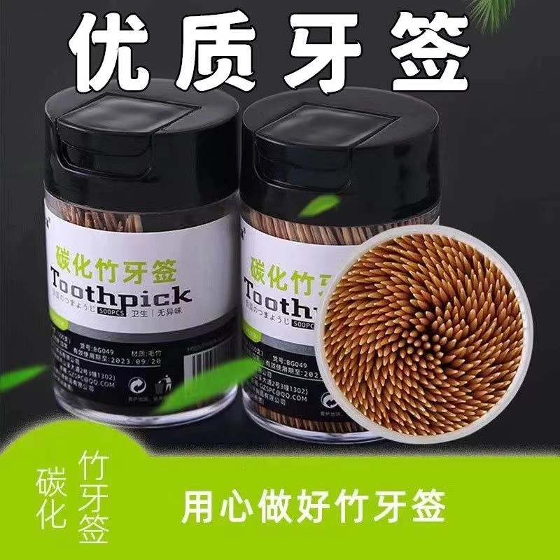家用便捷一次性双头尖竹牙签个性创意牙签具体已直播间展示为准