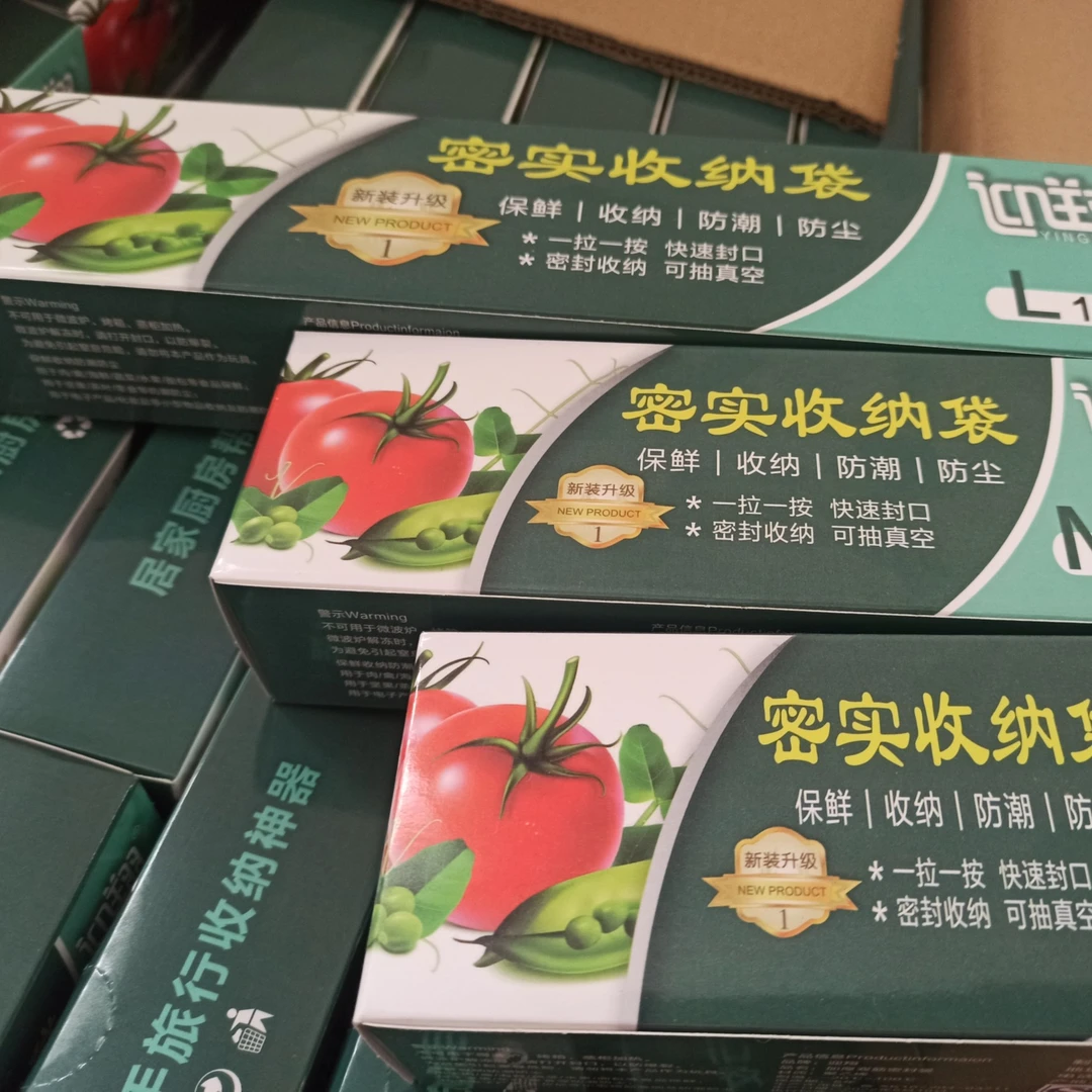 密封袋保鲜自封加厚冰箱分装袋具体以直播间展示为准大小混发3盒