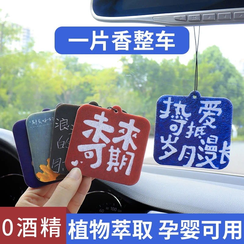 油画风车载香片持久留香车内挂件饰品高级汽车香薰香水摆件除异味