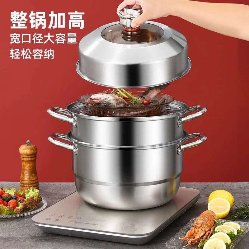 【新疆包邮】30cm定时蒸锅汤锅不锈钢食品级多层加厚家用双耳蒸烹饪