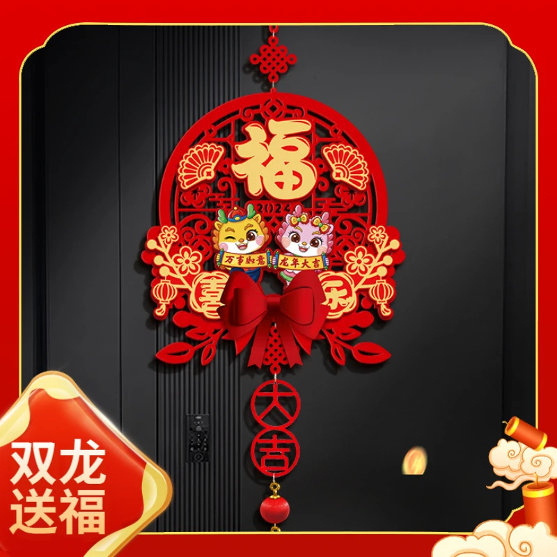 【新疆包邮】2024龙年喜乐龙年挂福新年装品饰过年春节立体福字年画