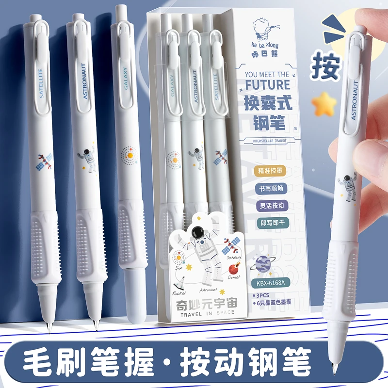 正品【咔巴熊】按动出尖钢笔EF暗尖小学生三年级练字专用高颜值毛刷