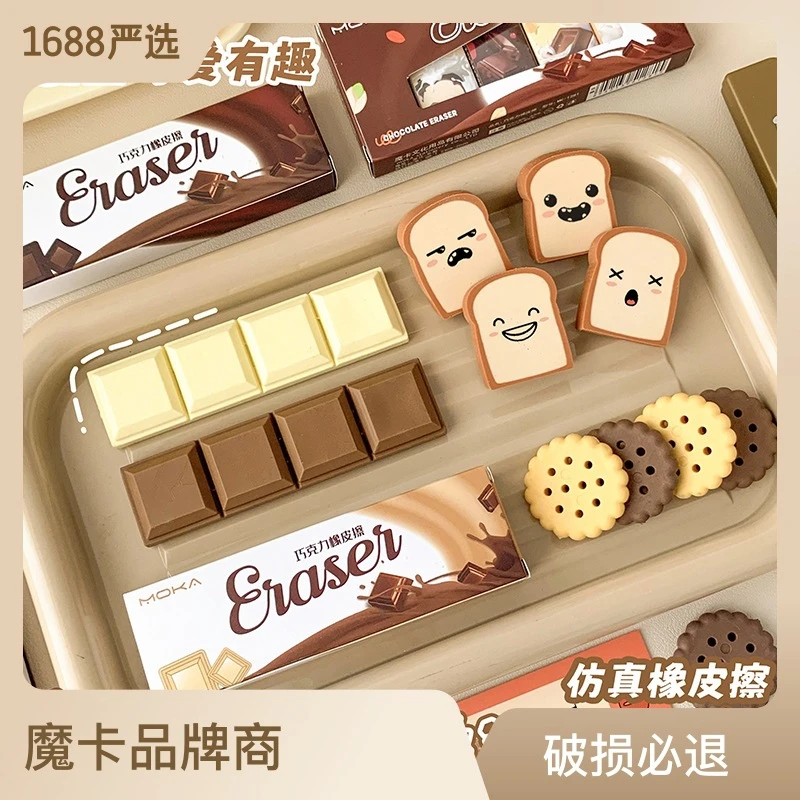 零食橡皮擦套装仿真巧克力逼真除屑高颜值创意可爱卡通造型橡皮擦