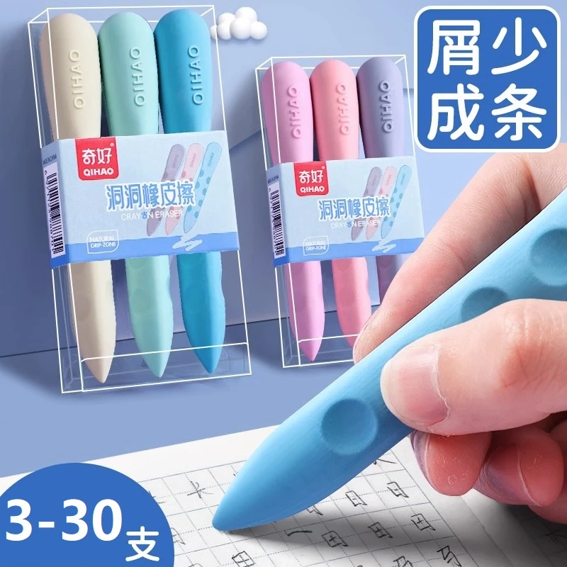 洞洞橡皮擦小学生专用大号小号无屑橡皮铅笔不掉渣洞洞笔矫正握姿