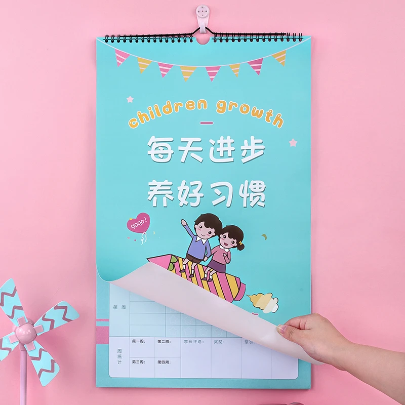 儿童成长自律表奖励积分打卡本习惯养成表小学生幼儿园学习计划表