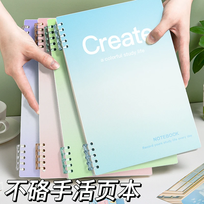 学生高颜值渐变款A5B5横线方格记事活页不硌手本子简约软面抄加厚