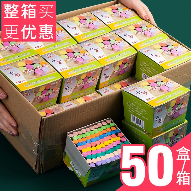 【无尘彩色粉笔】儿童粉笔白色安全环保教师专用团购可优惠联系客服